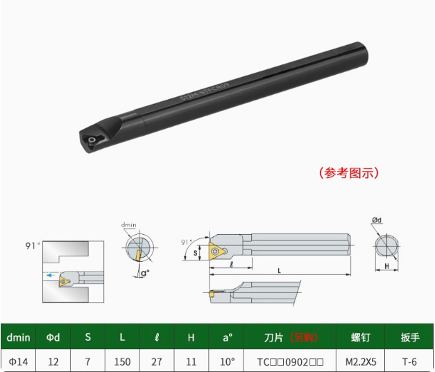 High Precision Boring Tool Bar S12M-STFCR09